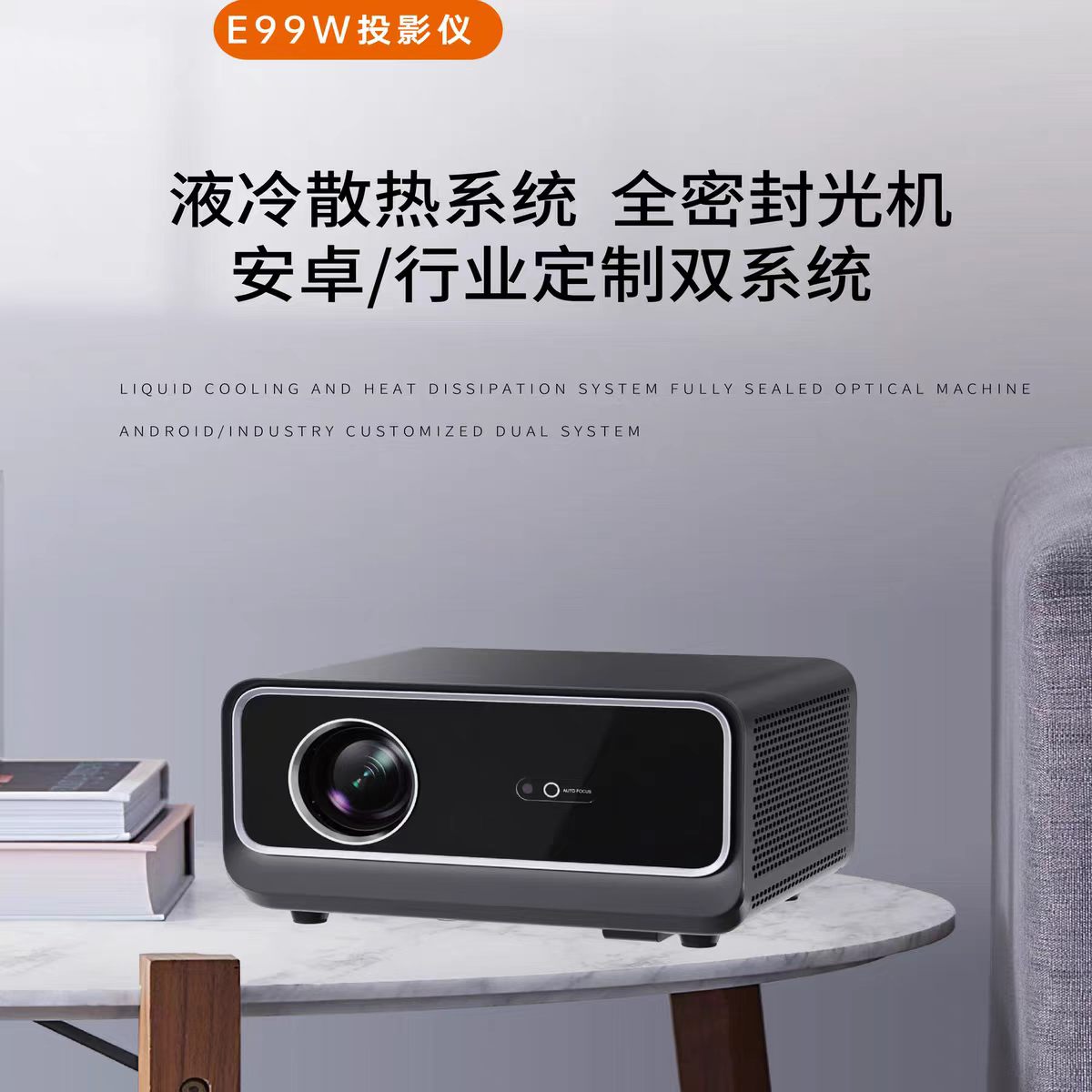 铜陵鸣铮e99w投影仪